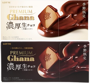 プレミアムガーナ　濃厚生チョコレート.